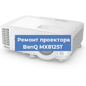 Замена системной платы на проекторе BenQ MX812ST в Екатеринбурге